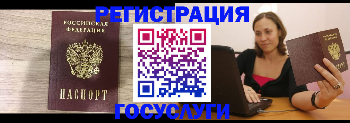 прописка 2025 в Шагонаре