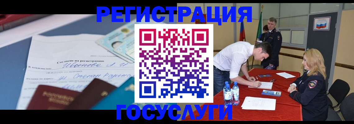 прописка иностранных граждан в Шагонаре