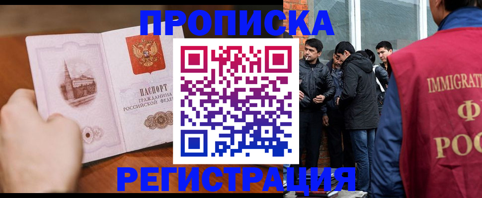 прописка для военкомата в Шагонаре